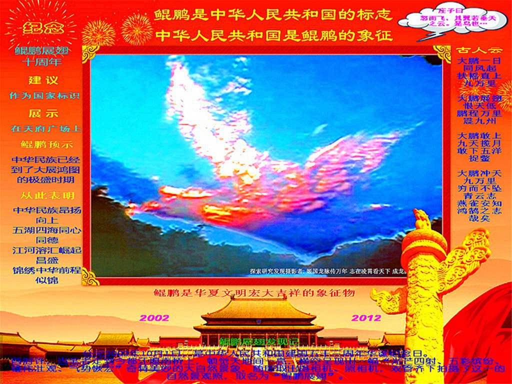 … 古人云:大鹏一日同风起,扶摇直上九万里。