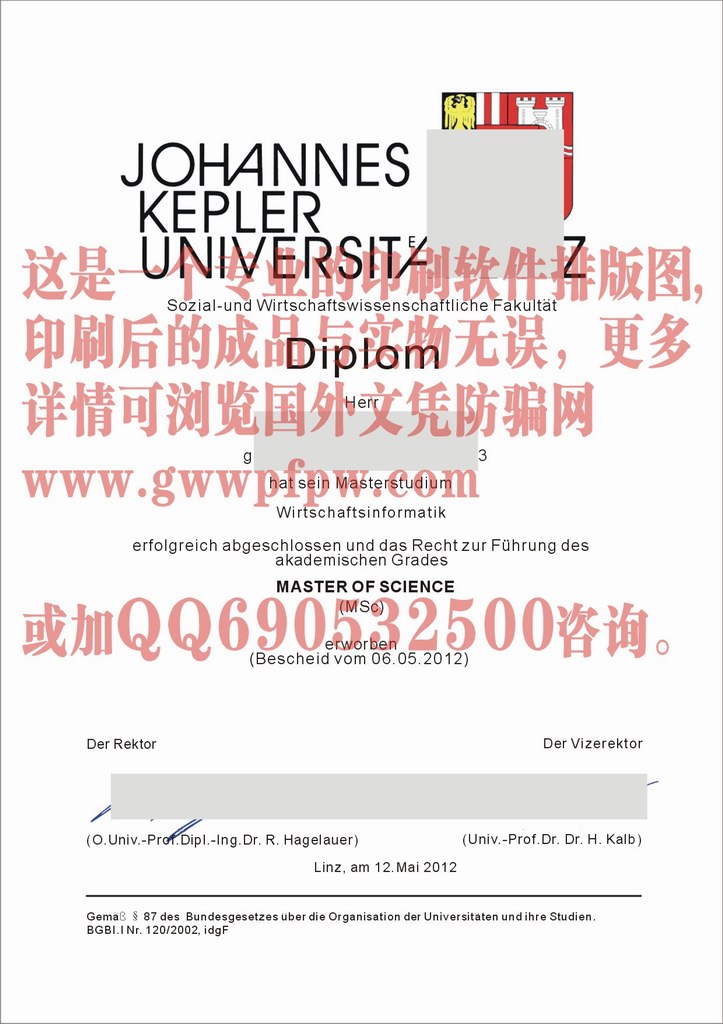 奥地利林茨大学毕业证 - 国外奥地利大学毕业证