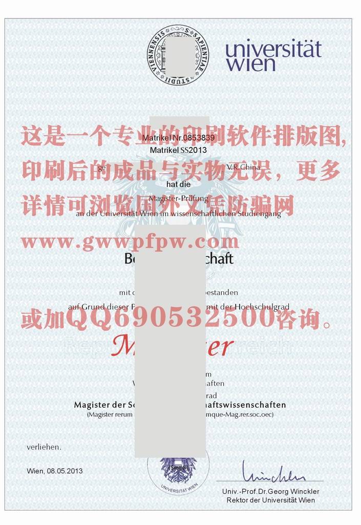 奥地利维也纳大学毕业证 - 国外奥地利大学毕业