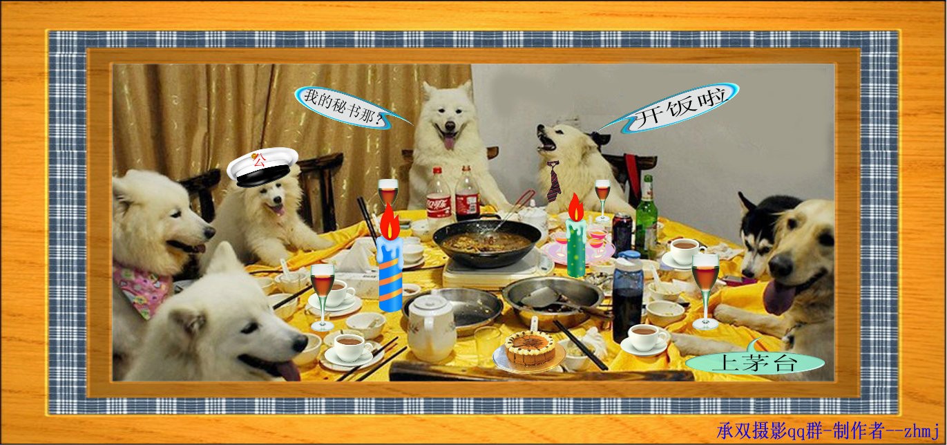 通过犬大餐反应了贪官的工作作风是个什么样。