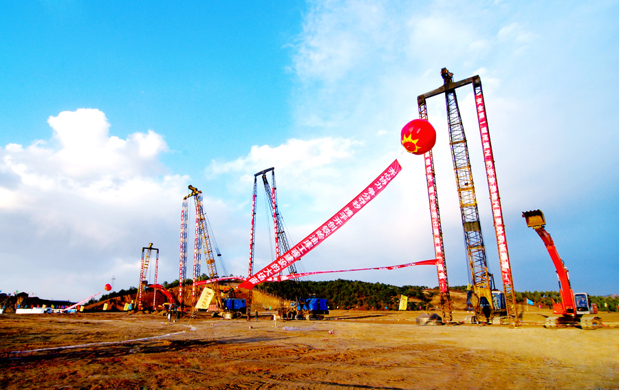 石油罐基础建设开工仪式-首届福能杯 能源与发