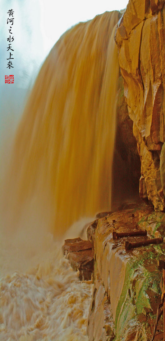 黄河之水天上来-《大众摄影》枣庄俱乐部