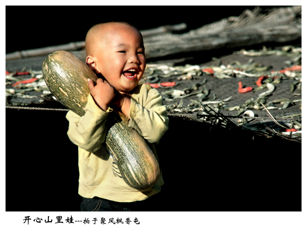 开心山里娃-李乃华-拍于聚凤乡15885522856-