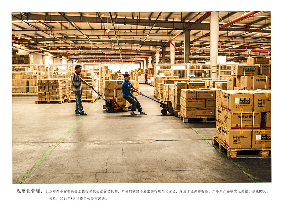 包商银行杯全国小企业贷款摄影投稿-包商银