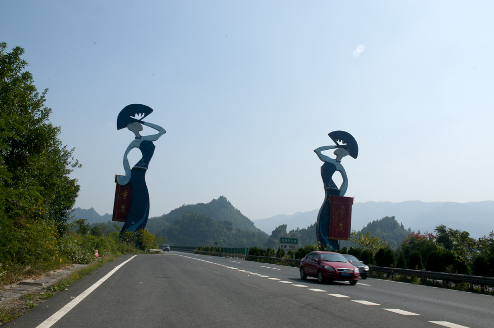 <em>湘妹</em>迎宾 重庆湖南交界-携手腾飞全国省界地