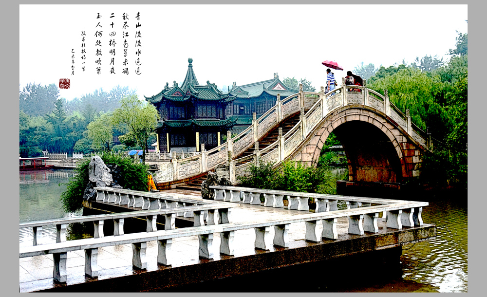 二十四桥美景(油画效果)