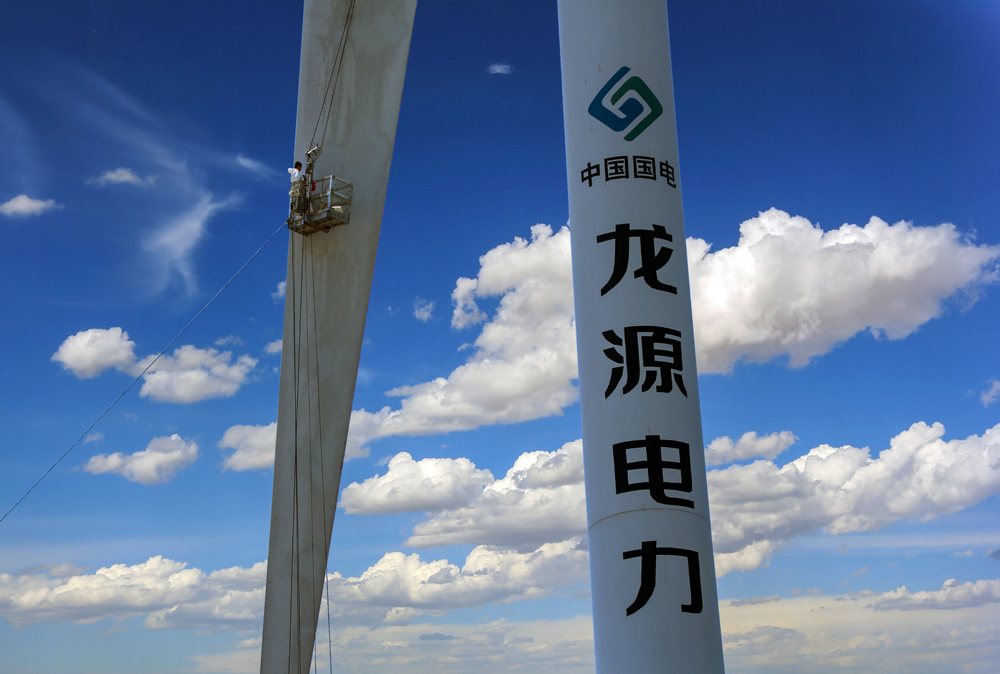 龙源电力-第三届福能杯·能源与环境全国摄