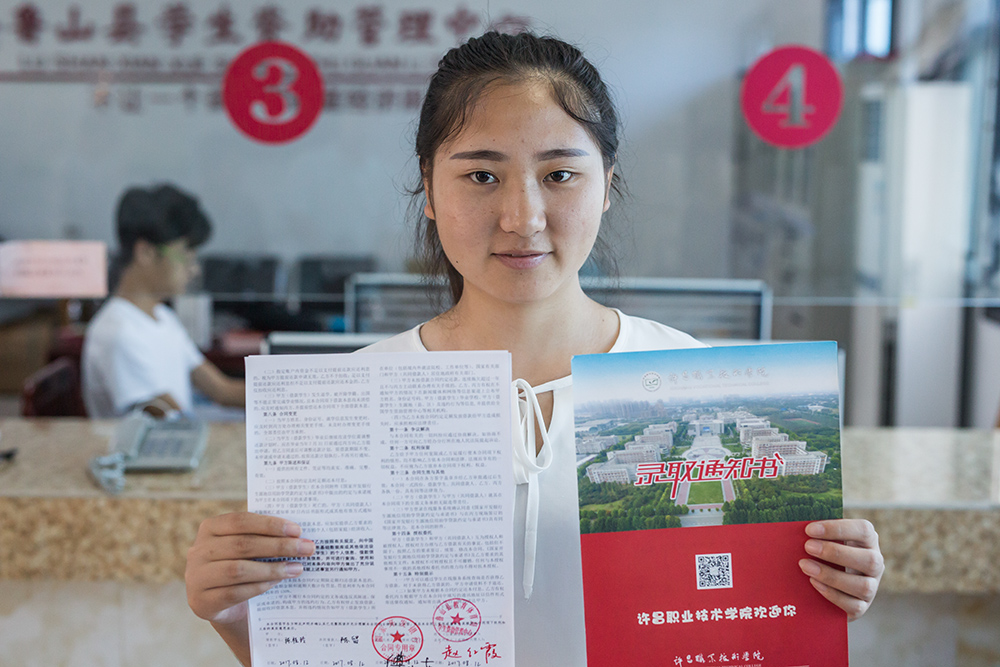 脱贫攻坚 为大学生圆梦-包商银行杯全国第八届