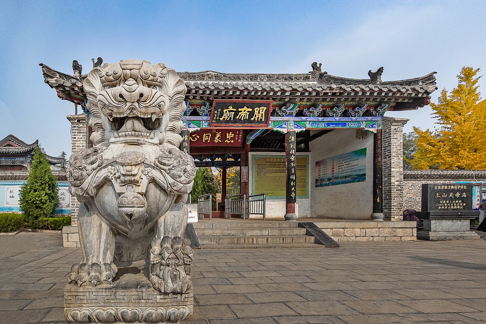 土山关帝庙颂神振魂韵曲(作者:钟神秀)-邳州文化网