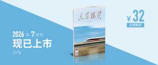 大众摄影2026年第7期