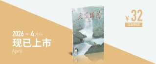 大众摄影2026年第4期