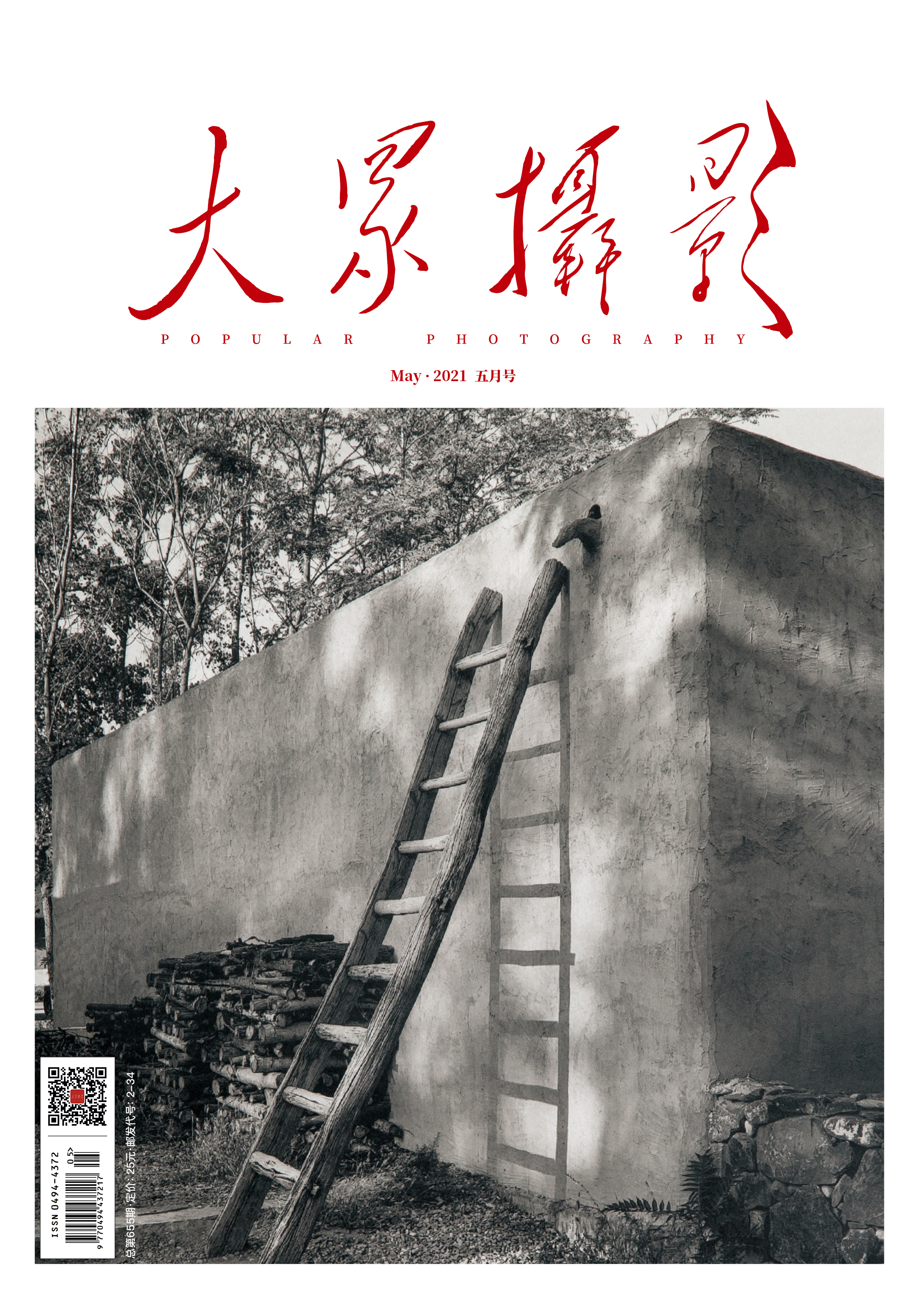杂志封面