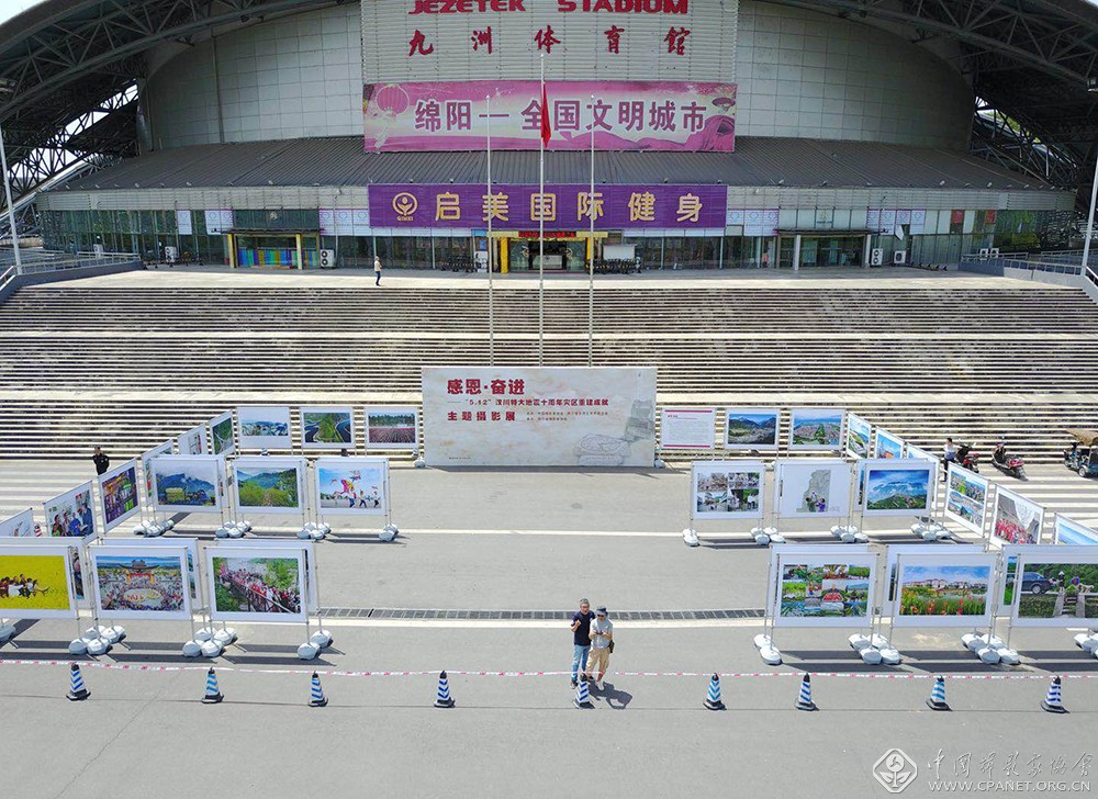 "感恩·奋进"主题摄影展布展工作就绪