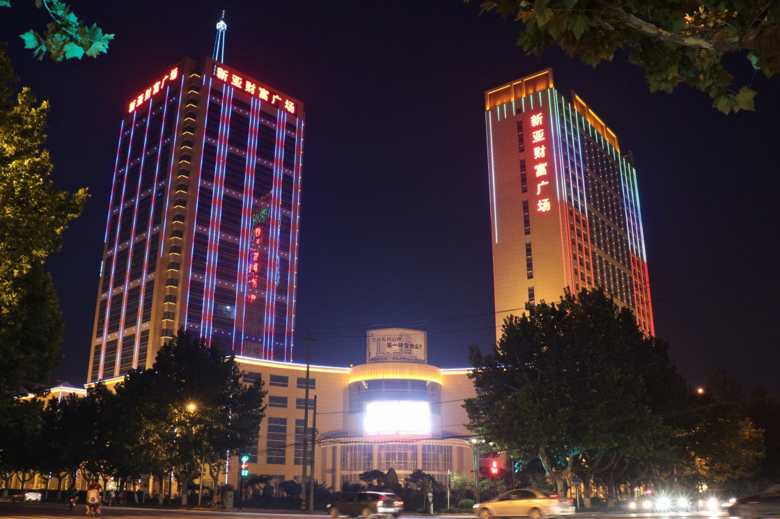 青州新亚财富广场夜景