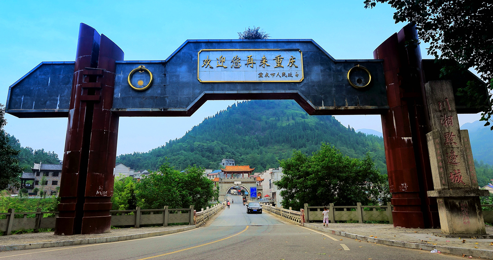 渝东南第一门 与湖南省湘西花垣边城近在咫尺 - 默认相册 - 大众摄影