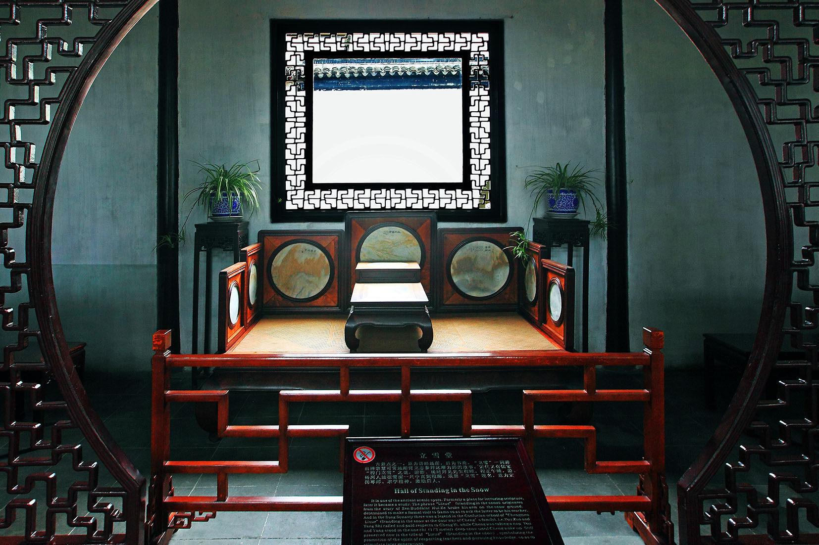 堂名"立雪",取自"程门立雪"典故,意在尊敬师长.