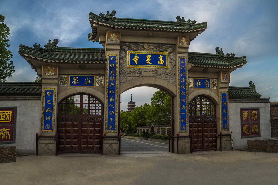 高旻寺圣境(一)