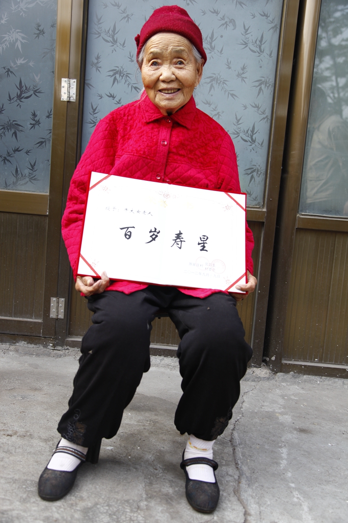 百岁老人过端午 张桂英-《大众摄影》俱乐部团体会员——山西论坛俱乐
