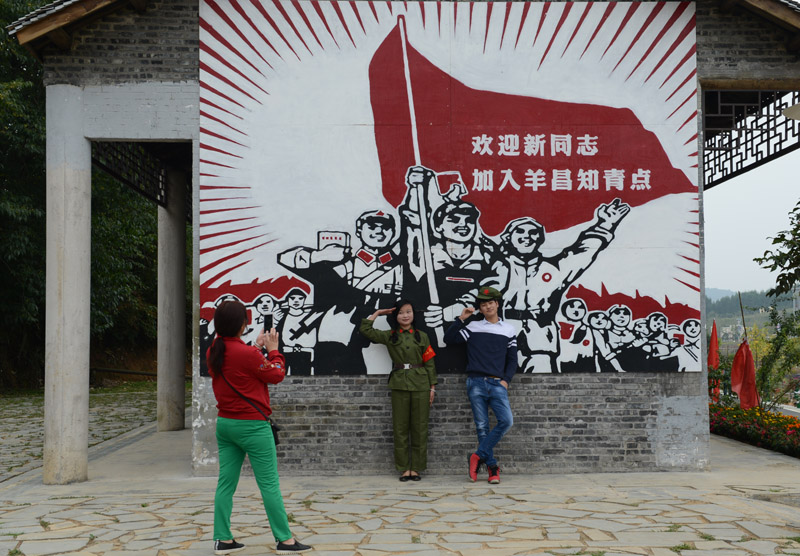 贵阳:知青文化园游客火爆羊昌花画小镇