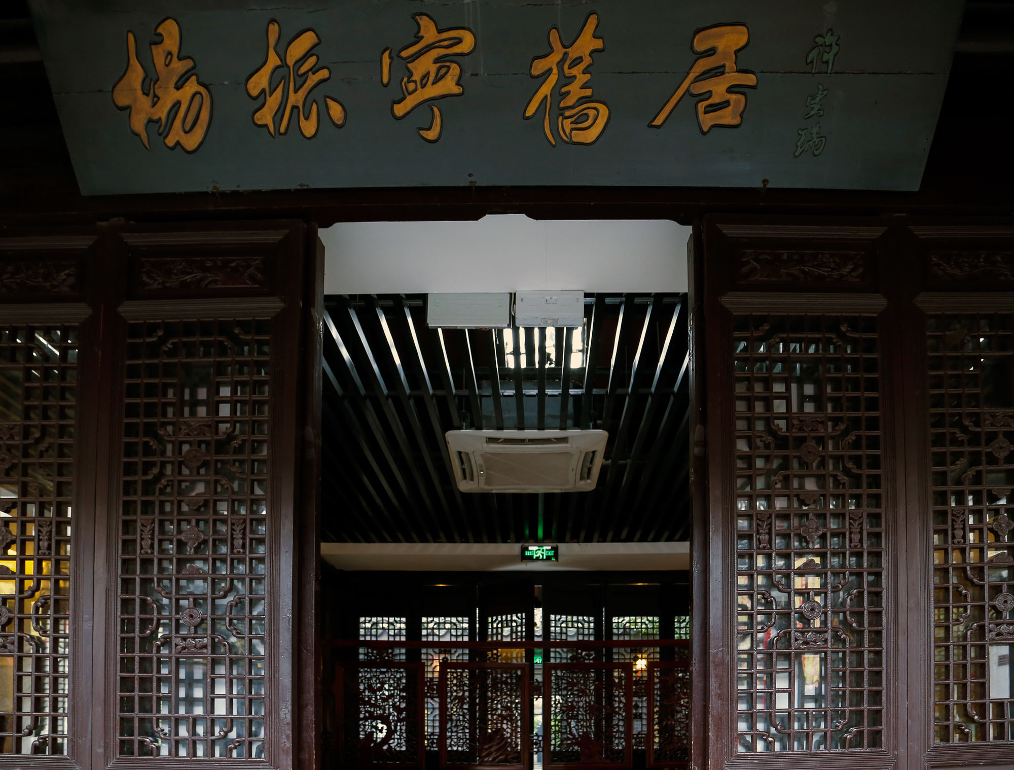 杨振宁旧居(组照)