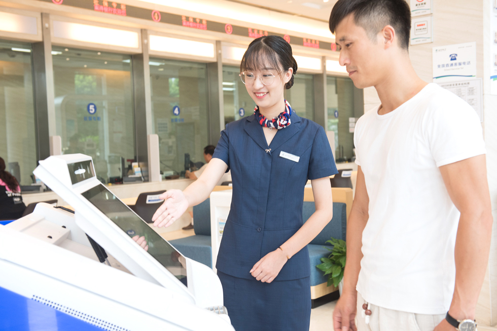 服务以"客户满意"-全国金融系统纪念中国改革开放40周年(平安银行杯)