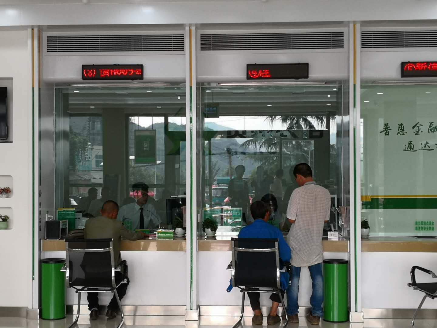 兴仁农商银行不同时期办公柜台