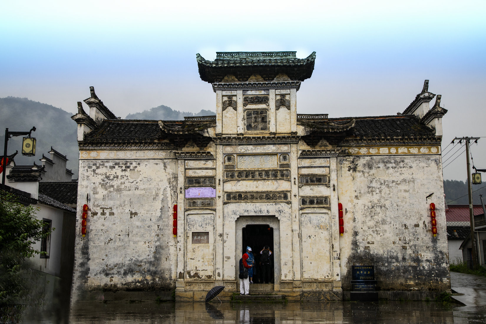 太平山房 2018.6.2拍摄于青阳陵阳镇