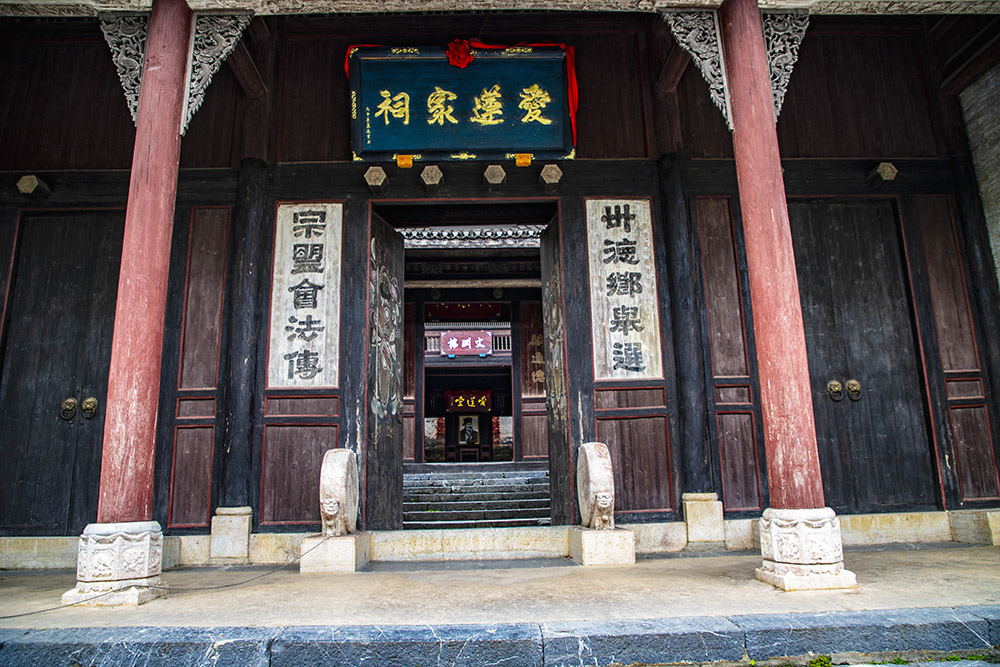 组照:"爱莲家祠