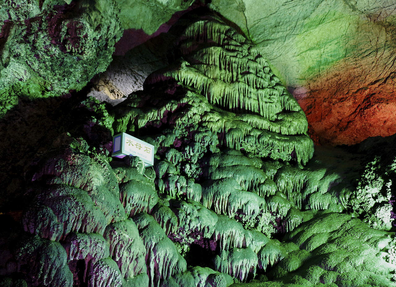 博山开元洞钟乳石景观