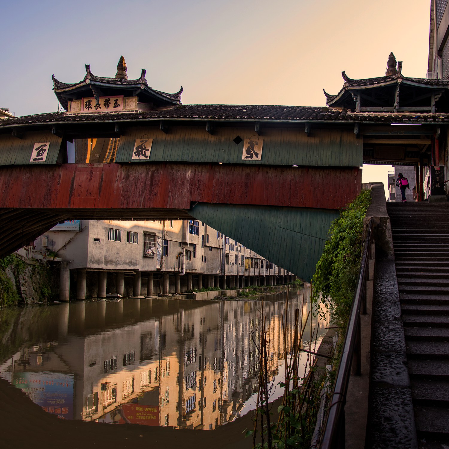 印象古廊桥——邢杰 摄