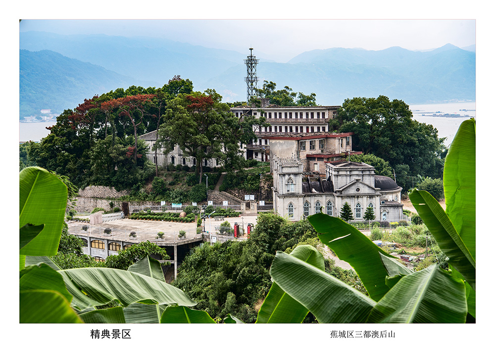 蕉城区三都澳福海关景区