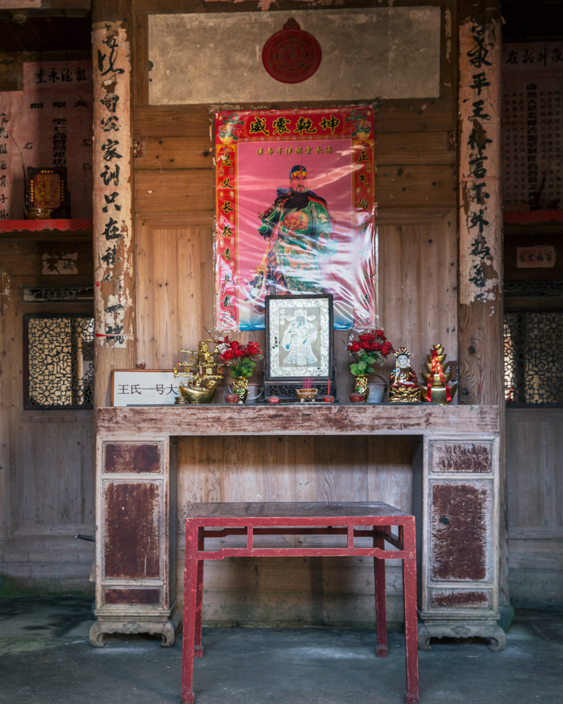 《西浦堂前》-"难忘下党杯"第十届宁德好风光全国