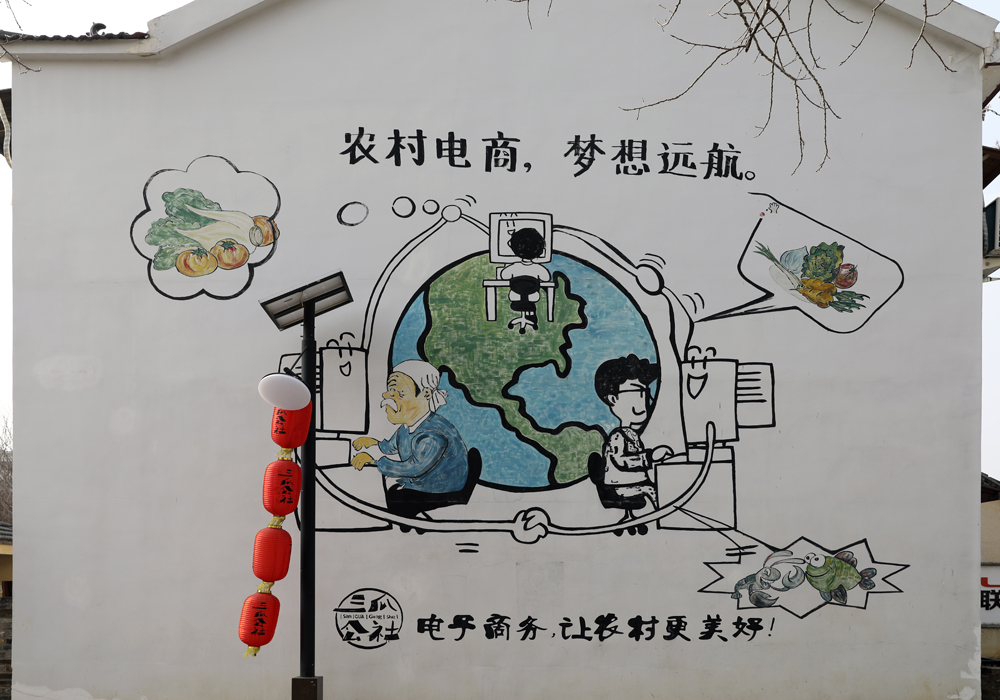 三瓜公社电商画