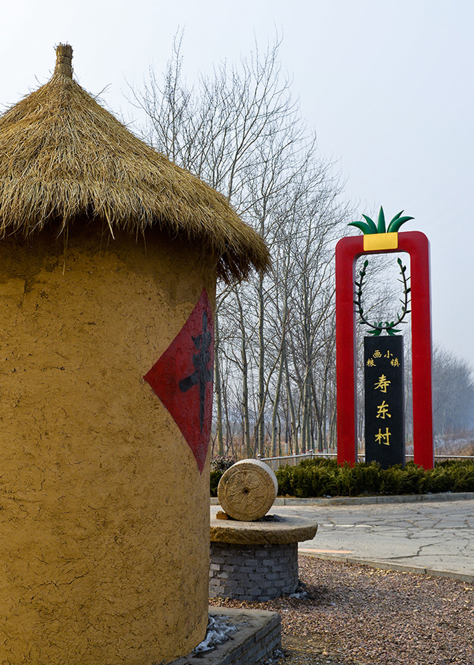 2015年1月拍摄于邯郸馆陶