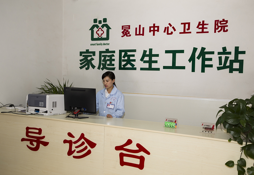 2019年4月18日,冕山镇中心卫生院导诊台,开展温馨服务.