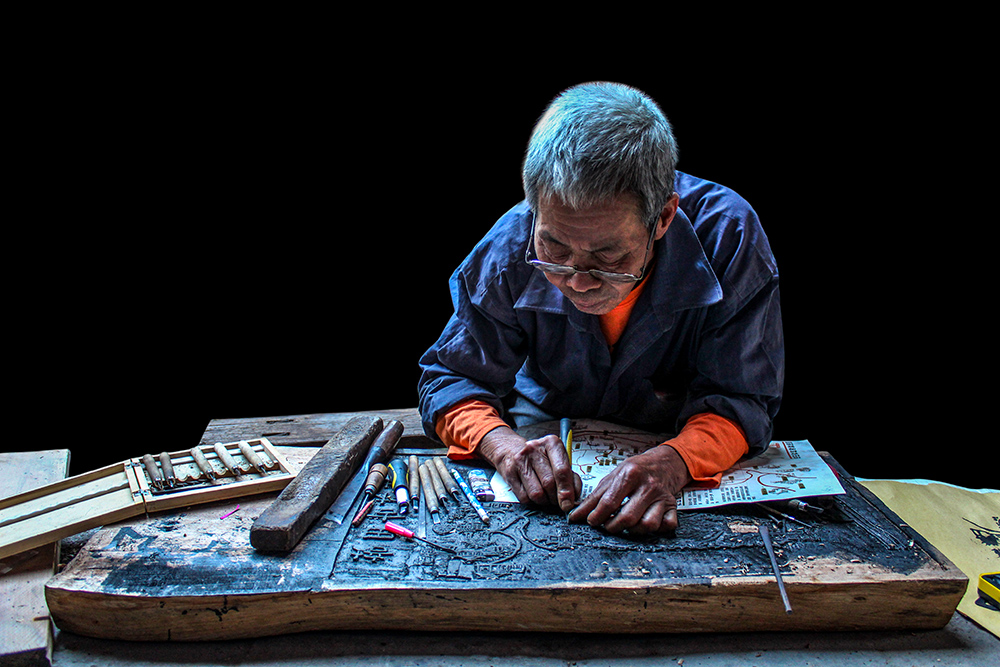 中华雕版印刷工艺传承人