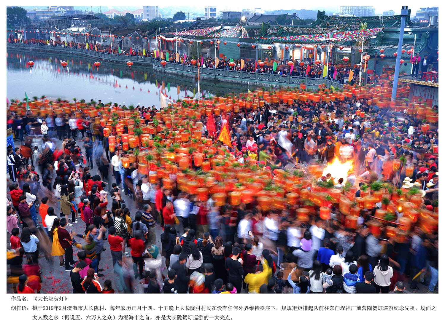 大长陇贺灯