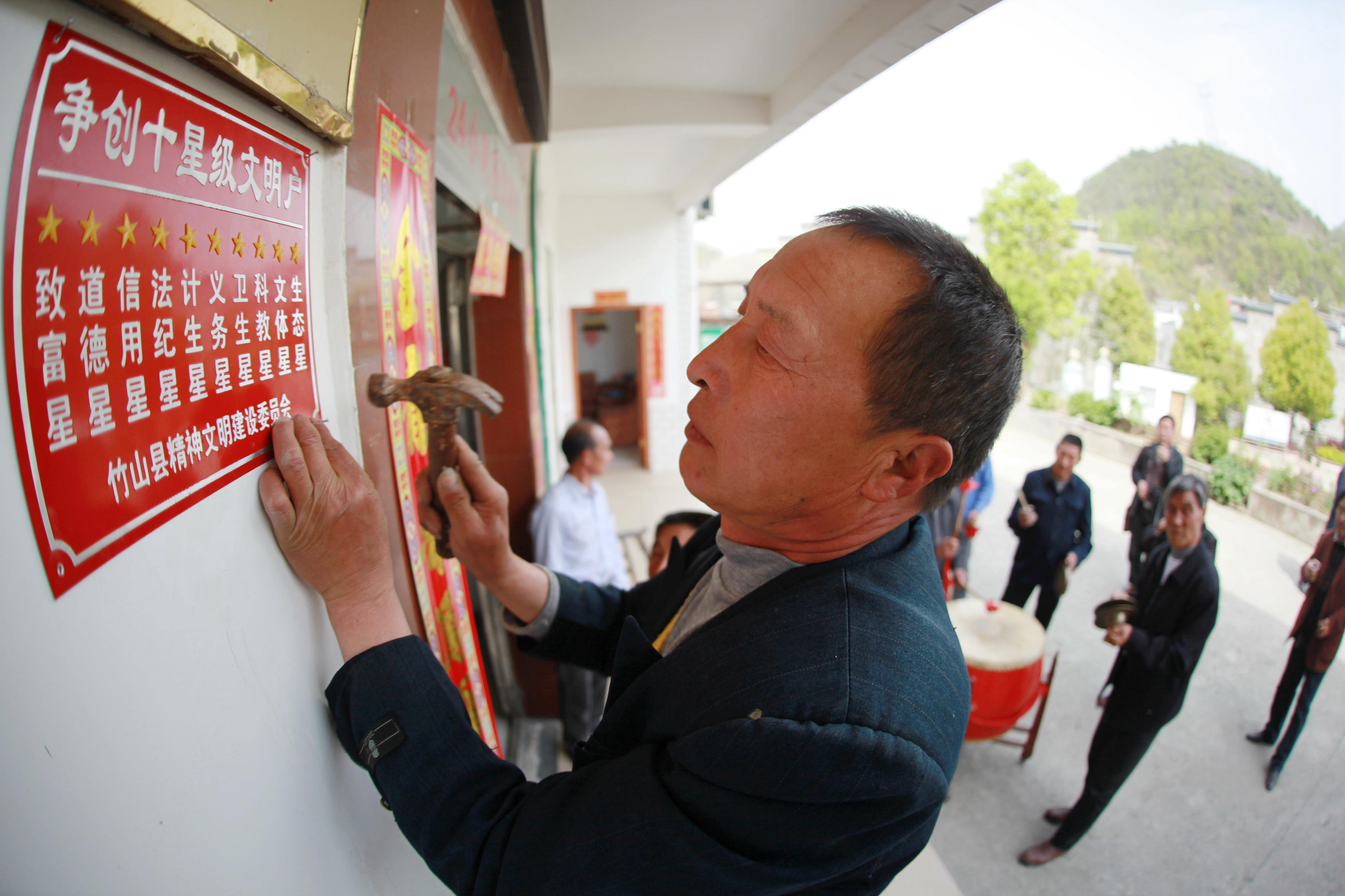 争创十星文明户