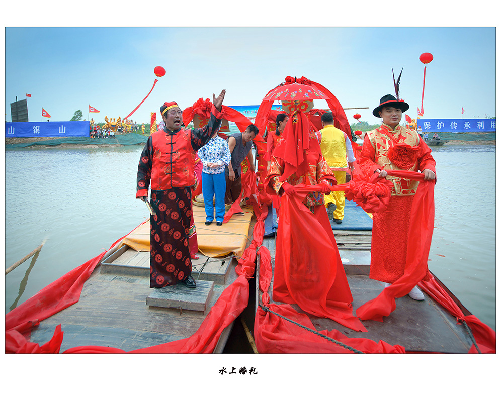 水上婚礼