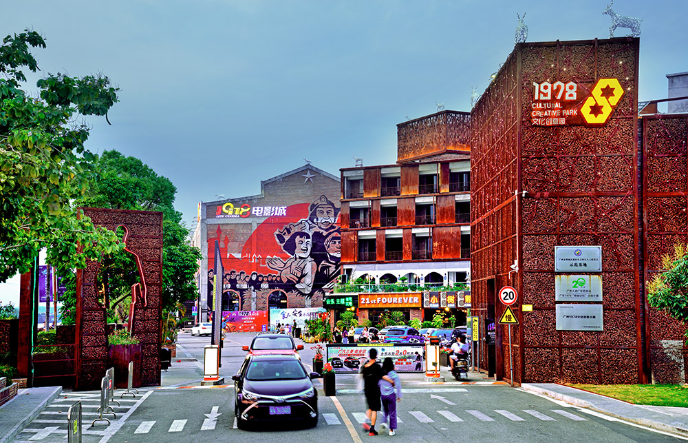 2018年拍摄于增城1978创意园