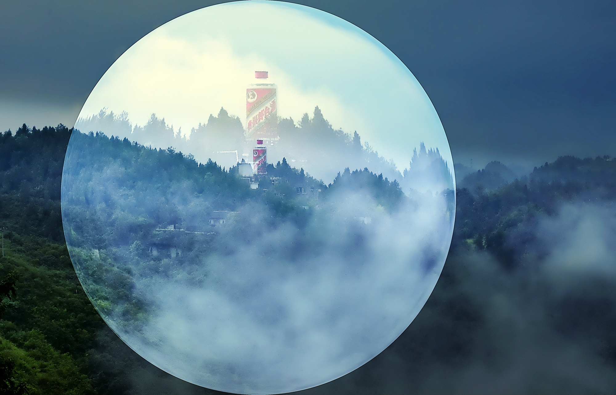 煮酒"茅台"