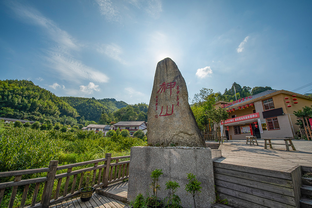 如今神山村变化多