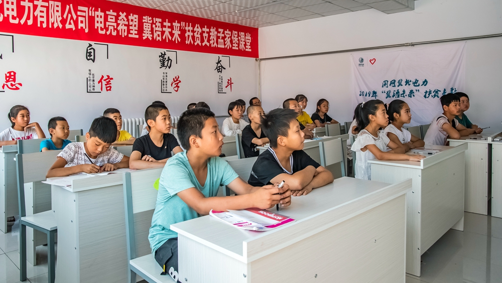 扶贫支教 童乐暑假 (组照)