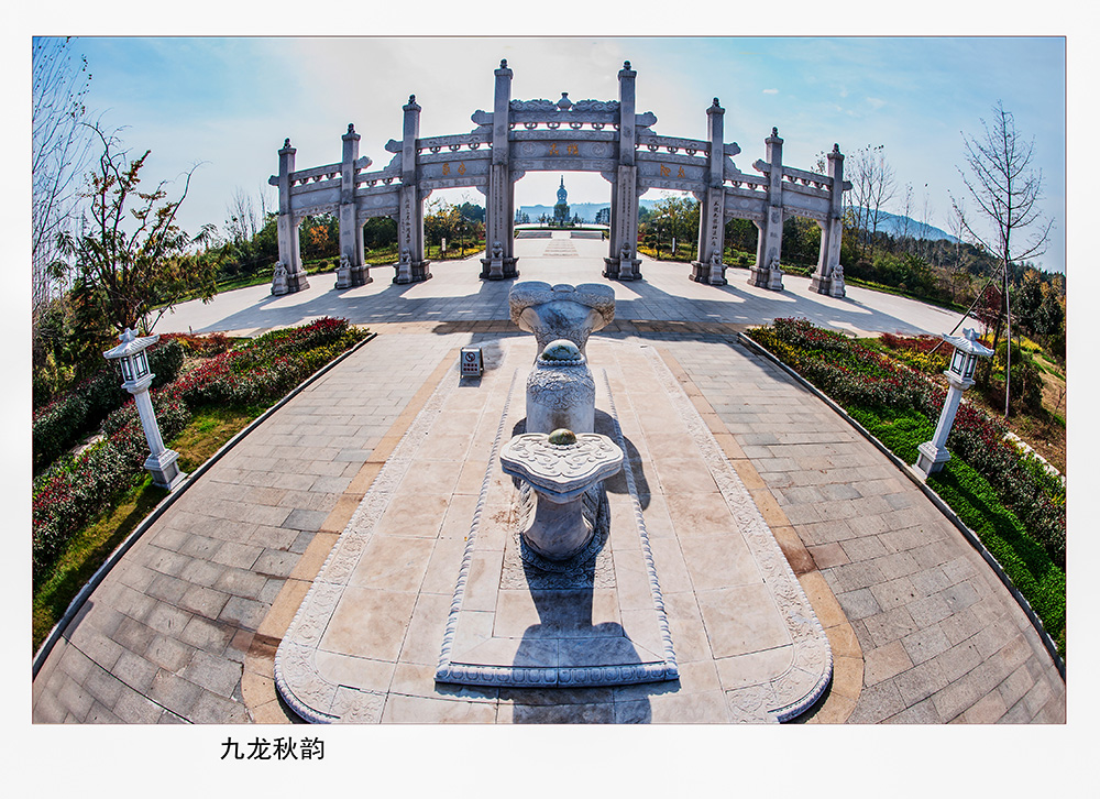 邳州铁富镇艾山九龙风景区