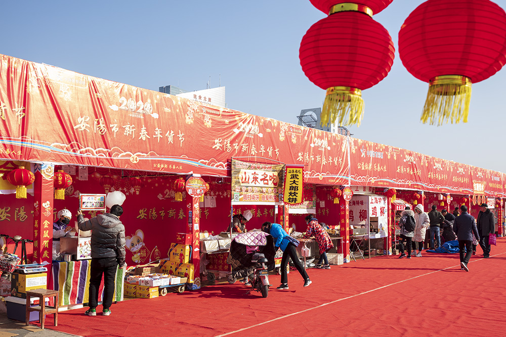 2020年01月19日在河南省安阳市两馆门前展示本市土特产品供大家春节