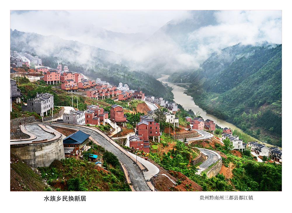 贵州省黔南州三都县都江镇水族乡民即将搬进国家援建的新居