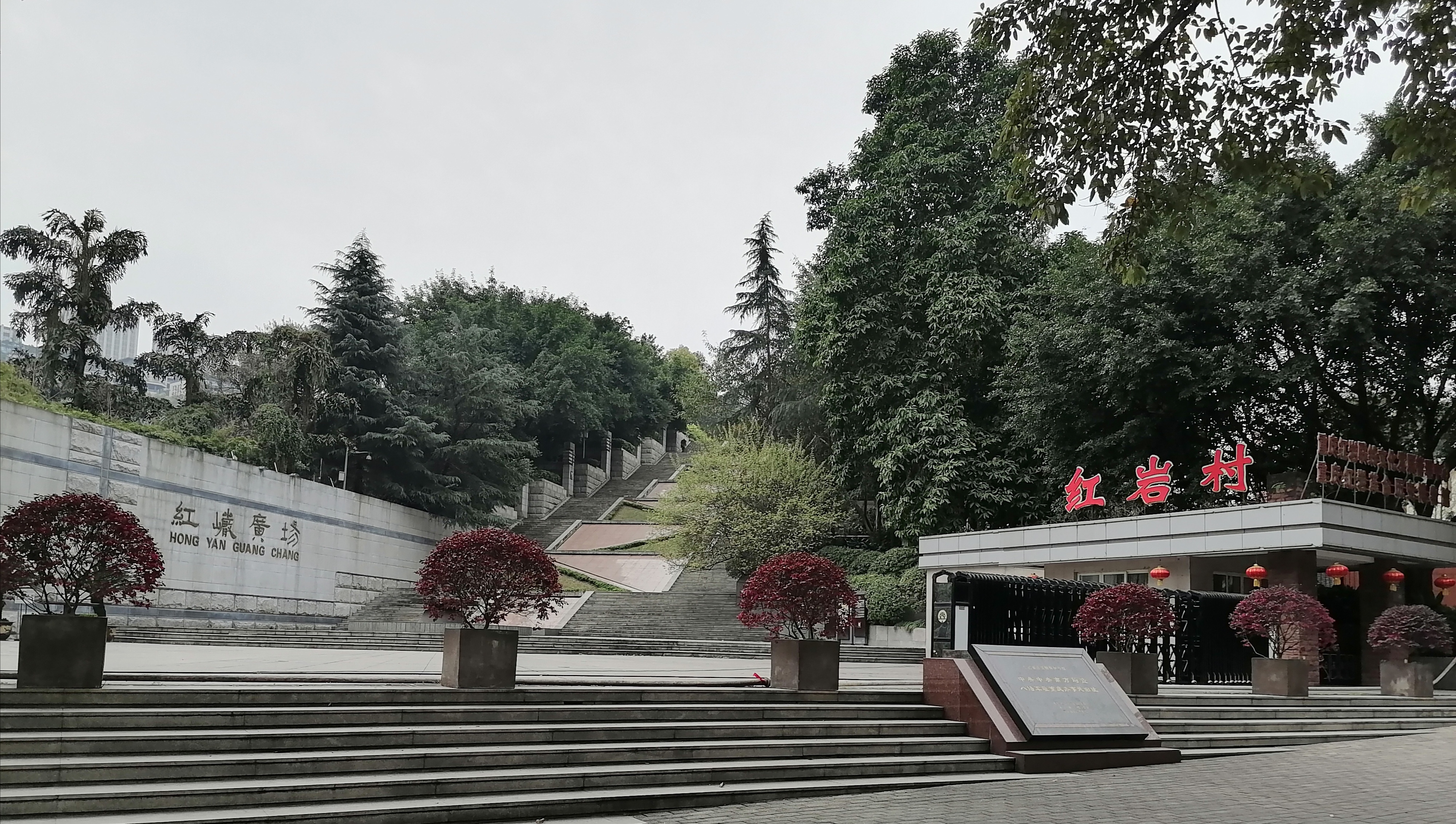 红岩精神永放光芒-"新征程:红色遗迹"投稿区-大众摄影网