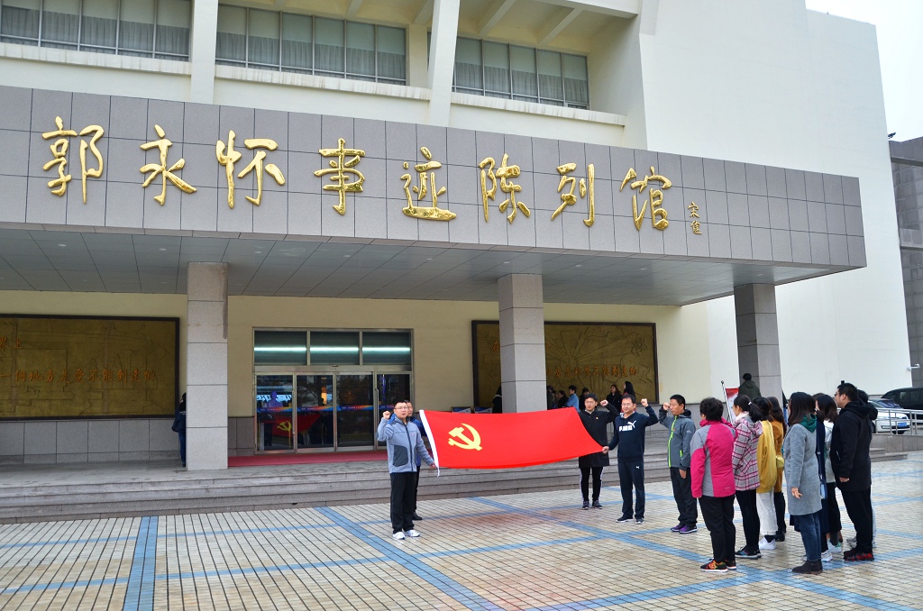 参观郭永怀纪念馆