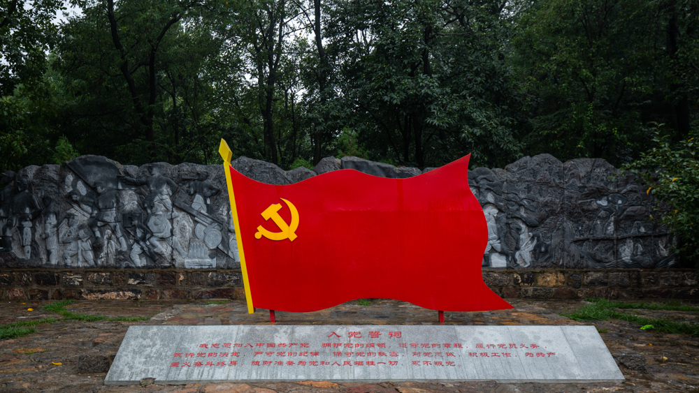 党旗-"征程:红色遗迹"投稿区-大众摄影网