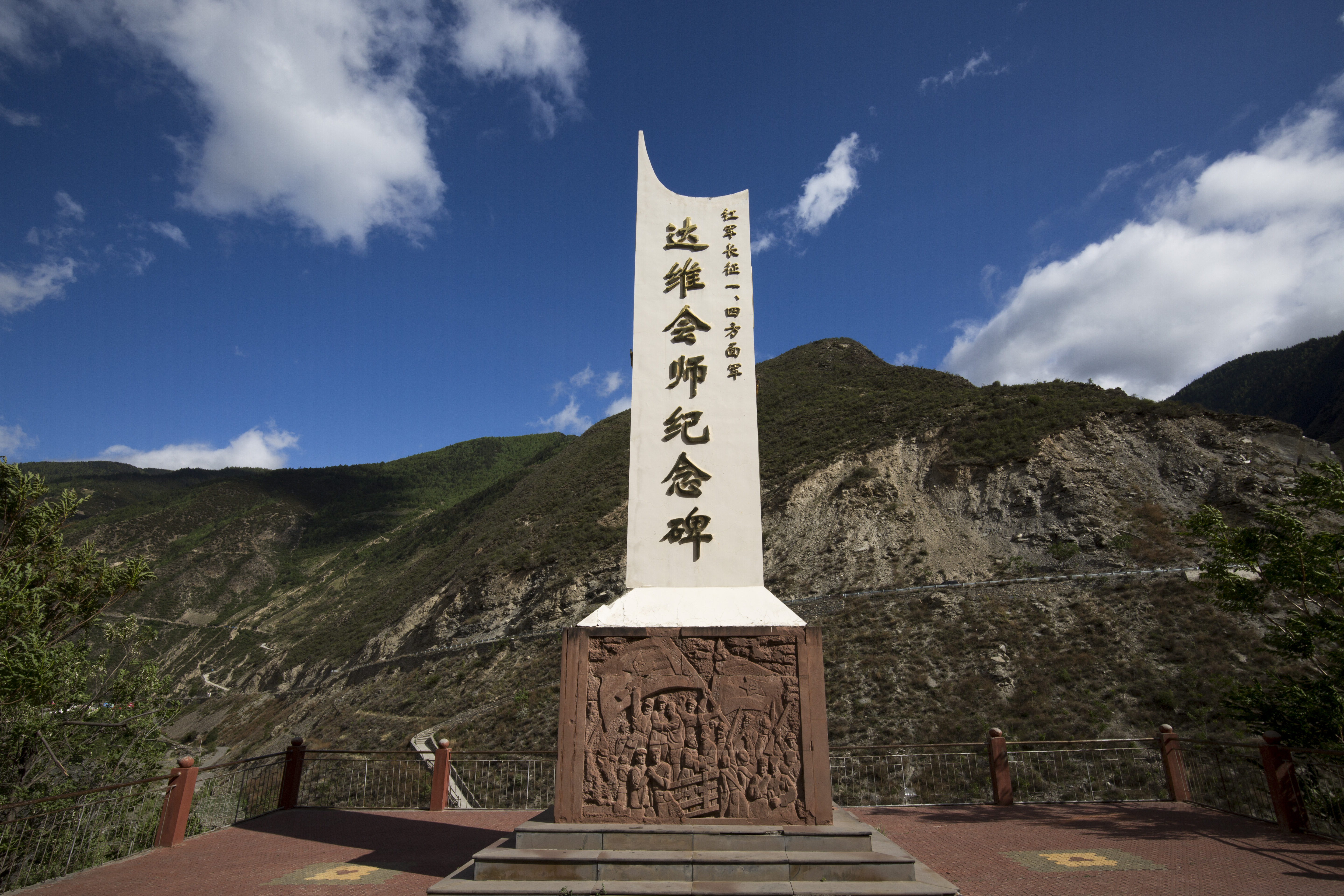 《达维会师纪念碑》(2018年5月25日摄于四川省阿坝州小金县达维镇).